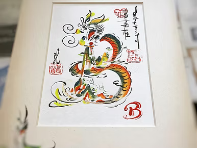 Chinese Rainbow Calligraphy